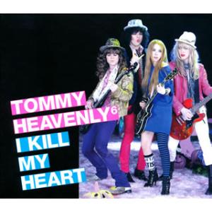 [国内盤CD][新品]Tommy heavenly6 / I KILL MY HEART [CD+D...