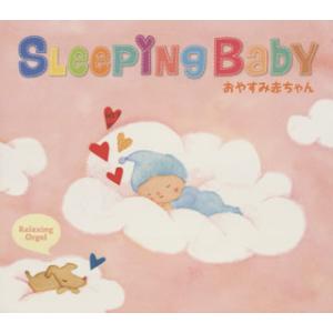 [国内盤CD][新品]スリーピング・ベイビー〜おやすみ赤ちゃん / α波オルゴール