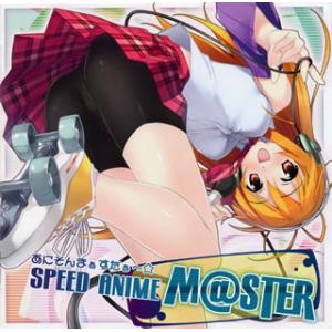 [国内盤CD][新品]スピード☆アニメ☆マスター