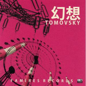 [国内盤CD]TOMOVSKY / 幻想