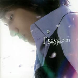 [国内盤CD][新品]ジェリー・イェン / Freedom 多出來的自由