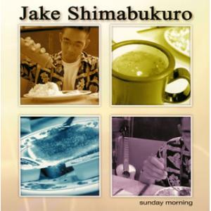 [国内盤CD][新品]ジェイク・シマブクロ / サンデー・モーニング[初回出荷限定盤(完全生産限定盤)]
