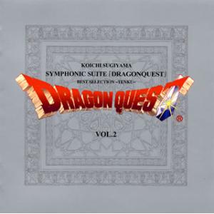 すぎやまこういち / 交響組曲「ドラゴンクエスト」 場面別I〜IX(東京都