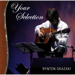 [国内盤CD][新品]岡崎倫典 / Your Selection