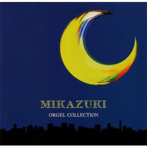 [国内盤CD][新品]三日月 オルゴール・コレクション