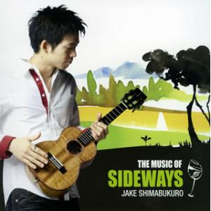 [国内盤CD][新品]ジェイク・シマブクロ / ザ・ミュージック・オブ・サイドウェイズ