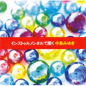 [国内盤CD][新品]瀬尾一三プロデュース インストゥルメンタルで聞く中島みゆき