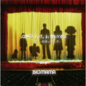[国内盤CD]BIGMAMA / and yet，it moves〜正しい地球の廻し方〜