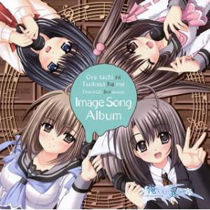 [国内盤CD][新品]「俺たちに翼はない」ドラマCD セカンドシーズン イメージソングアルバム