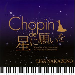 [国内盤CD][新品]中園理沙 / ショパン de 星に願いを