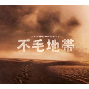 [国内盤CD]「不毛地帯」オリジナル・サウンドトラック / 菅野祐悟