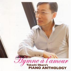 [国内盤CD][新品]小原孝 / 小原孝のピアノ詩集〜愛の讃歌