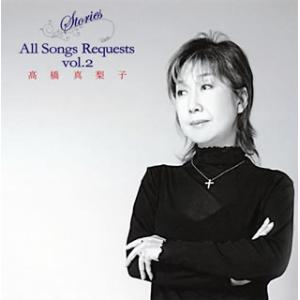 高橋真梨子 Stories 〜All Songs Requests〜 vol.2 CD