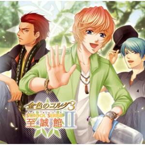 [国内盤CD][新品]「金色のコルダ3」SS(スクールシリーズ)2〜至誠館〜