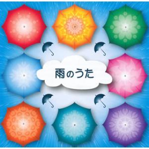 [国内盤CD]雨のうた[2枚組]