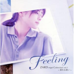 [国内盤CD][新品]Feeling ZARD オルゴール・コレクション vol.1〜揺れる想い〜