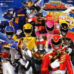 [国内盤CD][新品]「天装戦隊ゴセイジャー」オリジナルアルバム 天奏音楽館2 ゴセイソングフェスタ