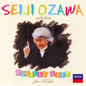 [国内盤CD][新品]小澤征爾セレクション〜音楽のおくりものフォー・キッズ 小澤征爾 / BSO 他