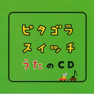 [国内盤CD][新品]NHK「ピタゴラスイッチ」...の商品画像