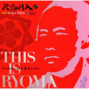 [国内盤CD][新品]坂本龍馬責任監修 THIS IS RYOMA