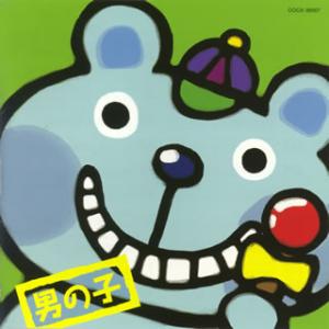 [国内盤CD][新品]テレビこどものうた[男の子]