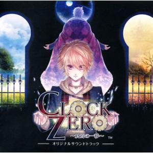 [国内盤CD][新品]「CLOCK ZERO〜終焉の一秒〜」オリジナルサウンドトラック