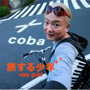 [国内盤CD][新品]coba / 旅する少年 stay gold