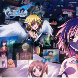 [国内盤CD][新品]「そらのおとしものf(フォルテ)」“今年も&quot;エンディング・テーマ・コレクション