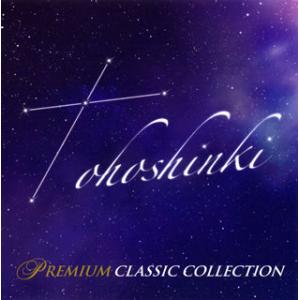 [国内盤CD][新品]東方神起プレミアム・クラシック・コレクション[2枚組]