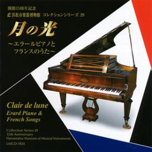 [国内盤CD][新品]月の光〜エラールピアノとフランスのうた〜 野々下由香里(S) 小倉貴久子(HF...