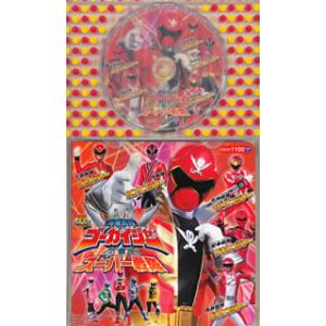 [国内盤CD][新品]コロちゃんパック スーパー戦隊シリーズ「海賊戦隊ゴーカイジャー&amp;スーパー戦隊」