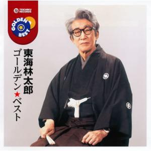 キングレコード 新品 東海林太郎全集 歌ひとすじに CD6枚組 全119曲
