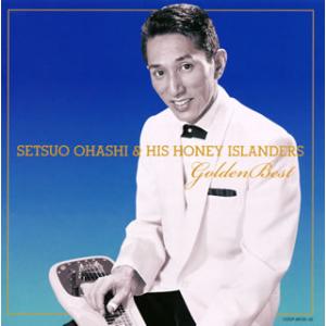 [国内盤CD][新品]大橋節夫とハニー・アイランダース / ゴールデン☆ベスト[2枚組]