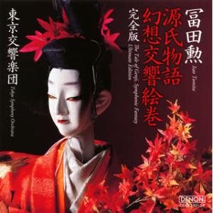 [国内盤CD][新品]冨田勲:源氏物語幻想交響絵巻 完全版 冨田勲 / 東京so.[2枚組]