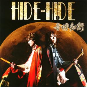[国内盤CD][新品]HIDE-HIDE / 音呼知新