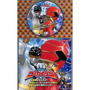 [国内盤CD][新品]コロちゃんパック スーパー戦隊シリーズ「海賊戦隊ゴーカイジャー」