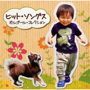 [国内盤CD][新品]ヒット・ソングス・オルゴール・コレクション マル・マル・モリ・モリ!