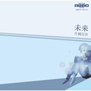 [国内盤CD]片岡百合 / 未来
