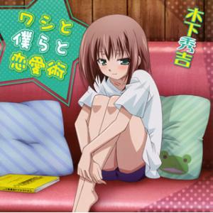 [国内盤CD][新品]「バカとテストと召喚獣にっ...の商品画像