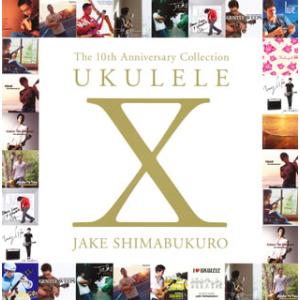 [国内盤CD][新品]JAKE SHIMABUKURO / UKULELE X JAKE SHIMABUKURO[2枚組]
