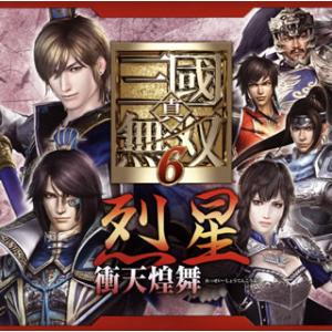 [国内盤CD][新品]「真・三國無双6」ドラマ&amp;ヴォーカル集〜烈星・衝天煌舞