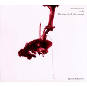 [国内盤CD]「一命」Harakiri-death of a samurai / 坂本龍一
