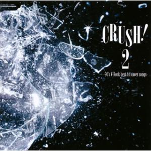 [国内盤CD]CRUSH!2-90&apos;s V-Rock best hit cover songs-