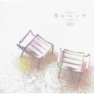 [国内盤CD][新品]シド / 冬のベンチ [CD+DVD][2枚組][初回出荷限定盤(初回生産限定...