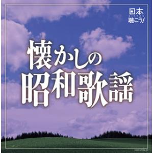 ユーキャン 哀愁の歌謡曲 泣かせて CD10枚組 オムニバス 全180曲