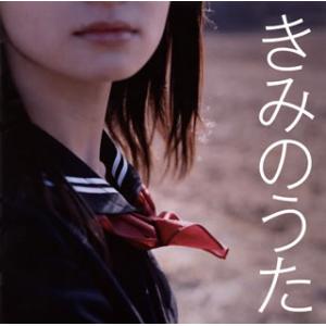 [国内盤CD][新品]きみのうた