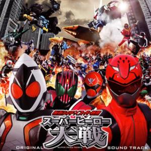 [国内盤CD]「仮面ライダー×スーパー戦隊 スーパーヒーロー大戦」オリジナルサウンドトラック / 中...