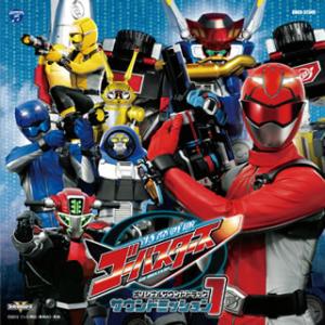 [国内盤CD][新品]「特命戦隊ゴーバスターズ」オリジナルサウンドトラック サウンドミッション1