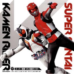 [国内盤CD][新品]スーパー戦隊VS仮面ライダー[2枚組]