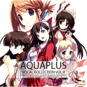 [国内盤CD]AQUAPLUS VOCAL COLLECTION VOL.8